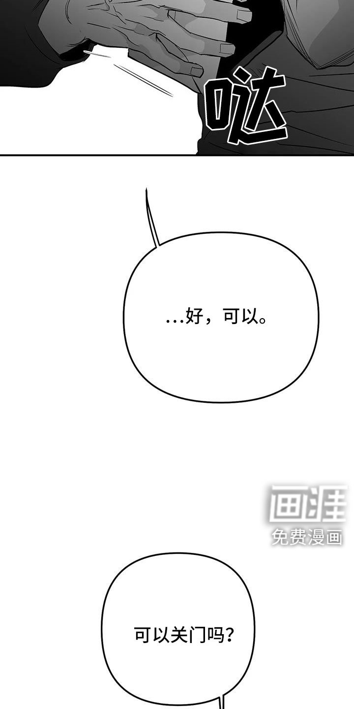 第197章：【第三季】可以抱你吗