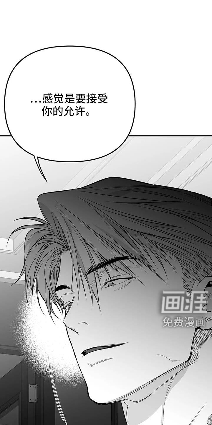 第197章：【第三季】可以抱你吗