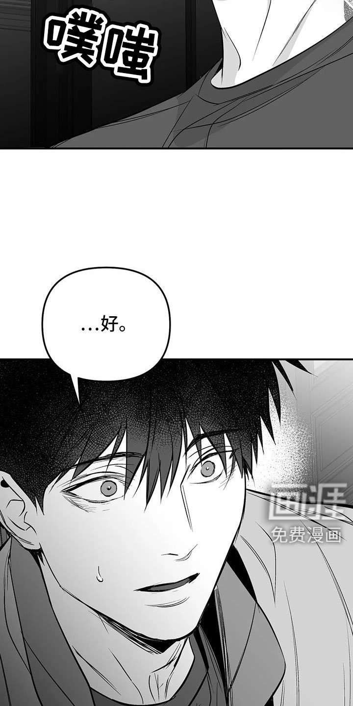 第197章：【第三季】可以抱你吗