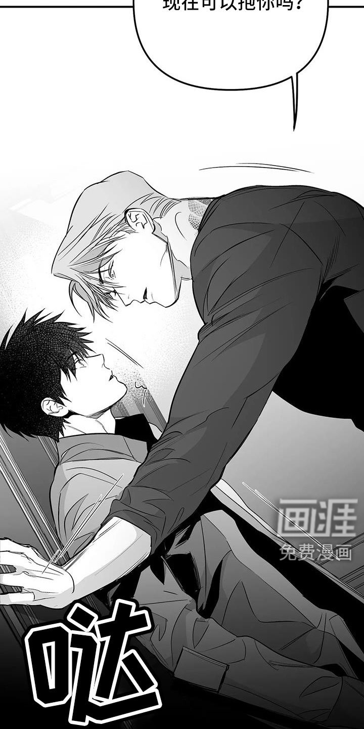 第197章：【第三季】可以抱你吗