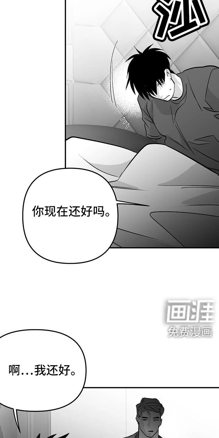 第198章：【第三季】帮你治腿