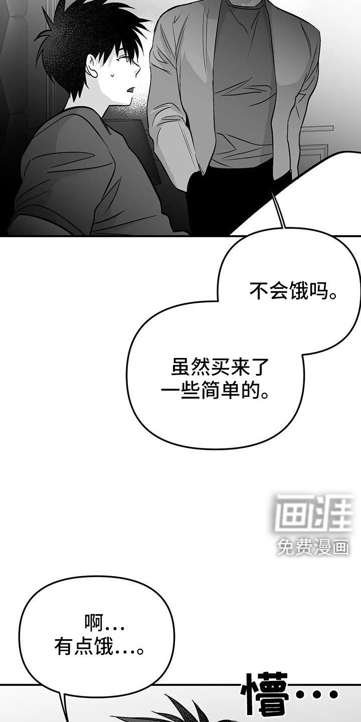 第198章：【第三季】帮你治腿