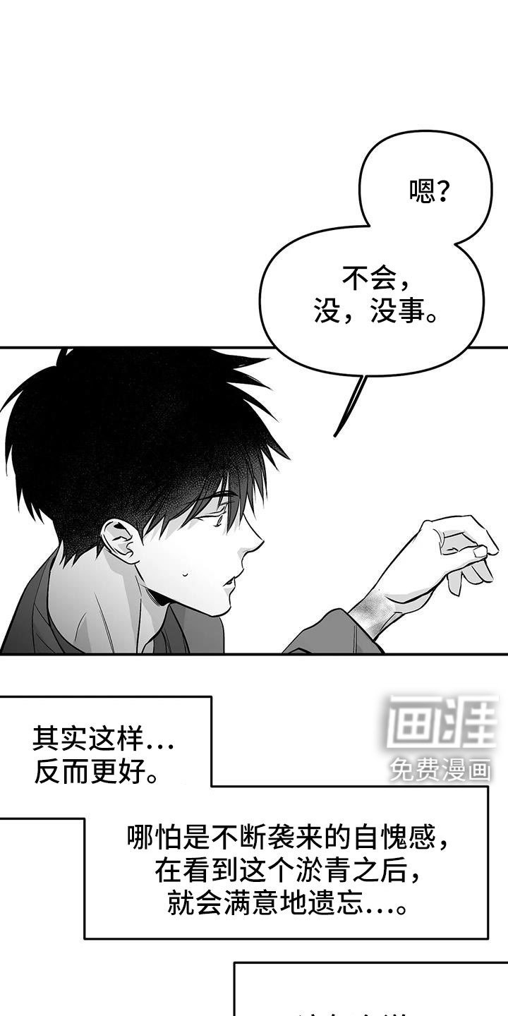 第198章：【第三季】帮你治腿