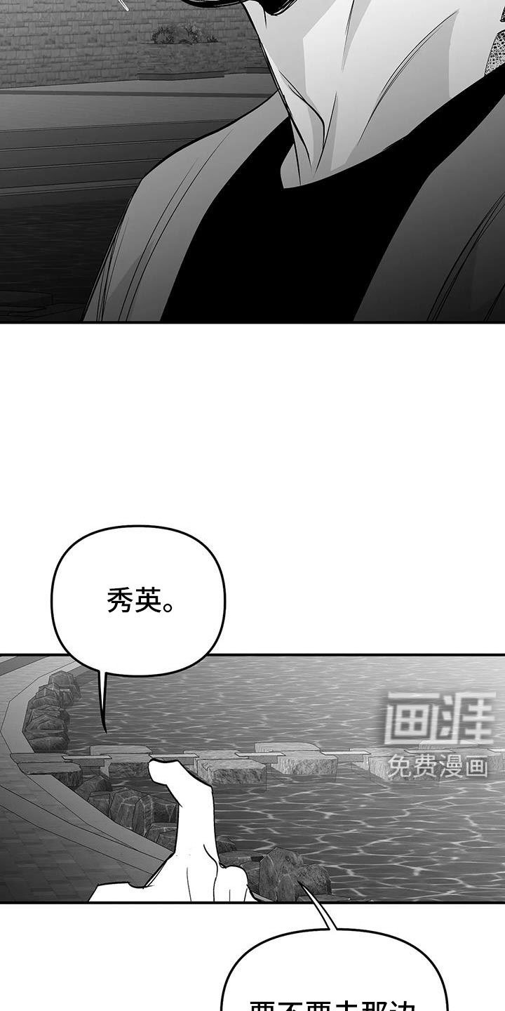 第198章：【第三季】帮你治腿
