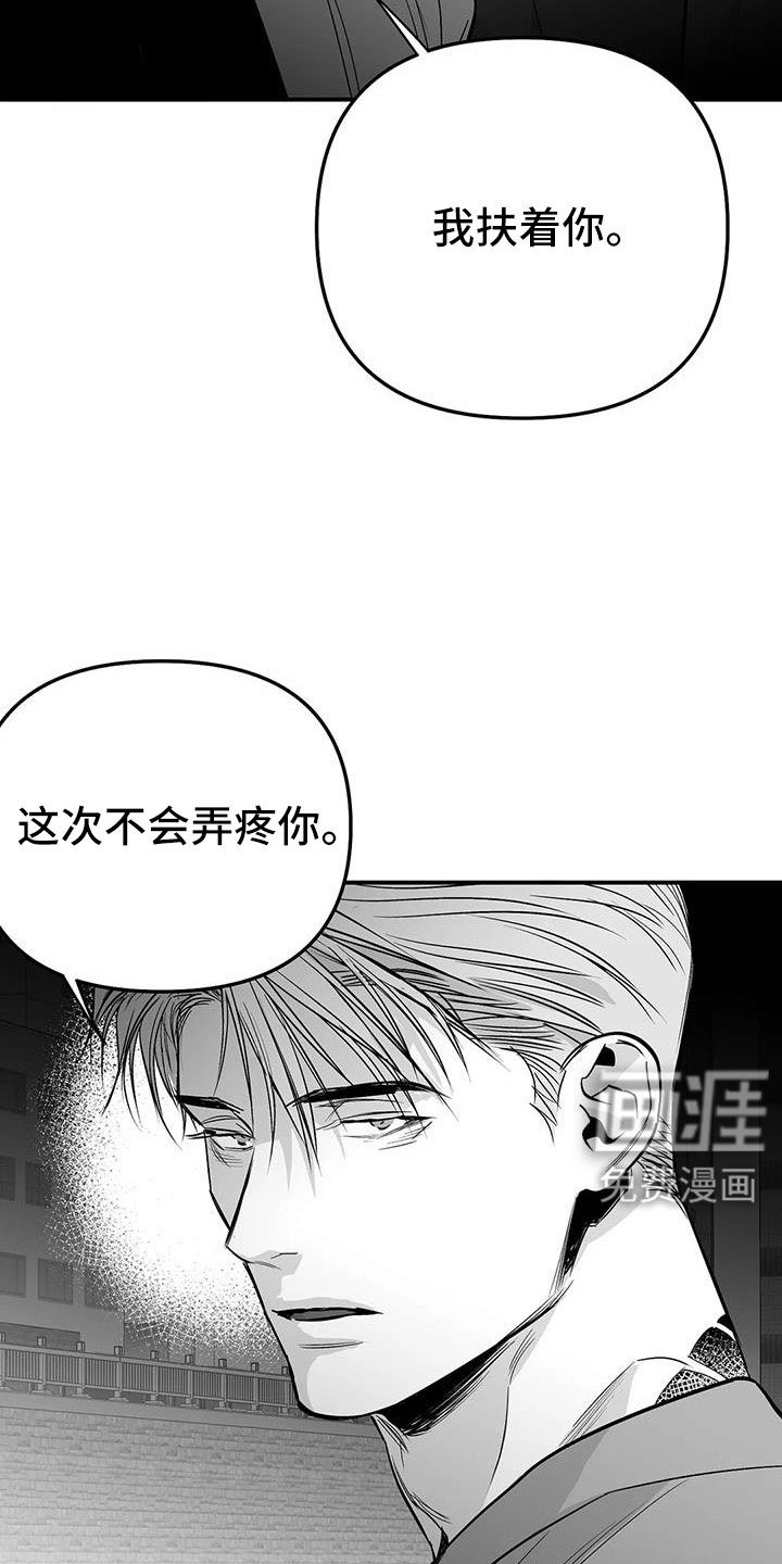 第198章：【第三季】帮你治腿