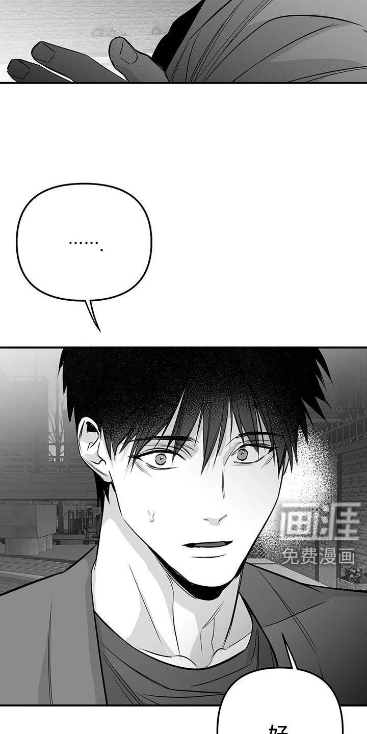 第198章：【第三季】帮你治腿