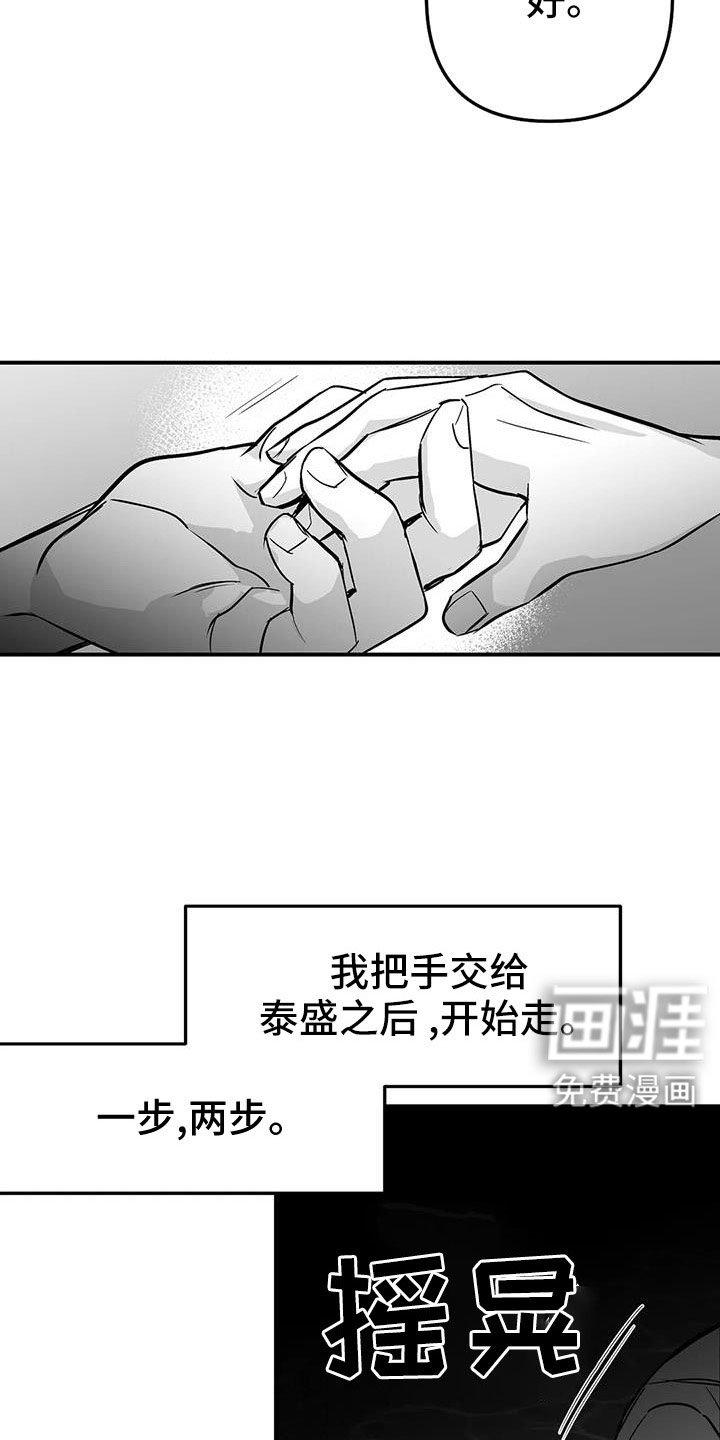 第198章：【第三季】帮你治腿