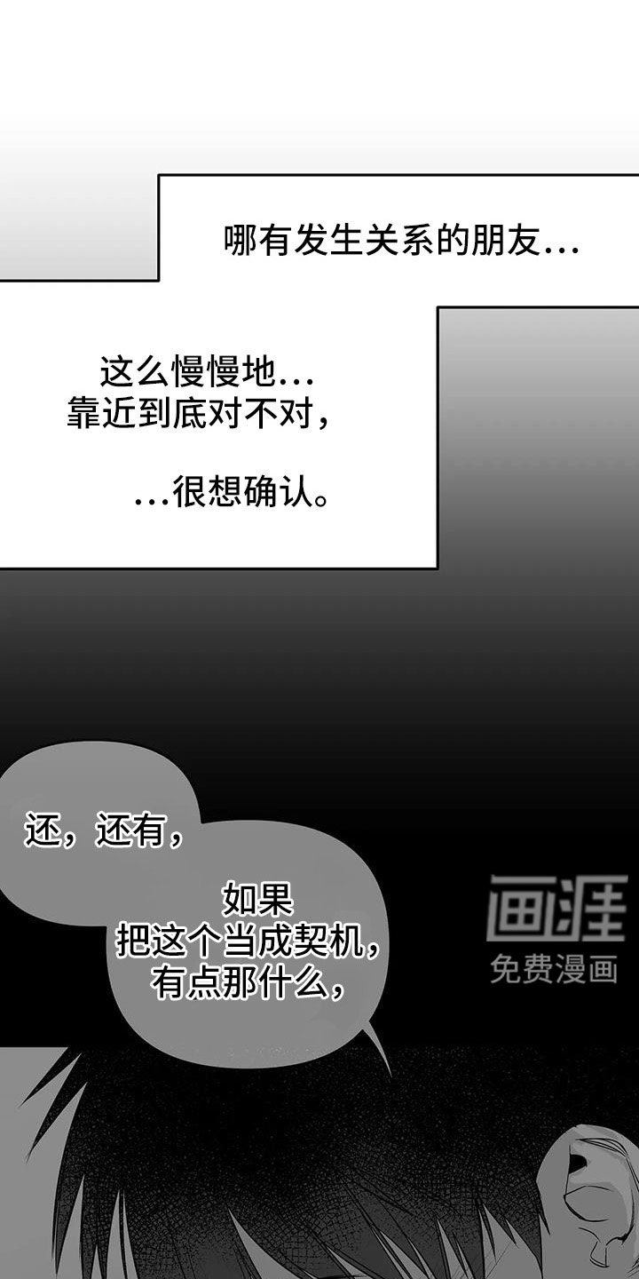 第198章：【第三季】帮你治腿