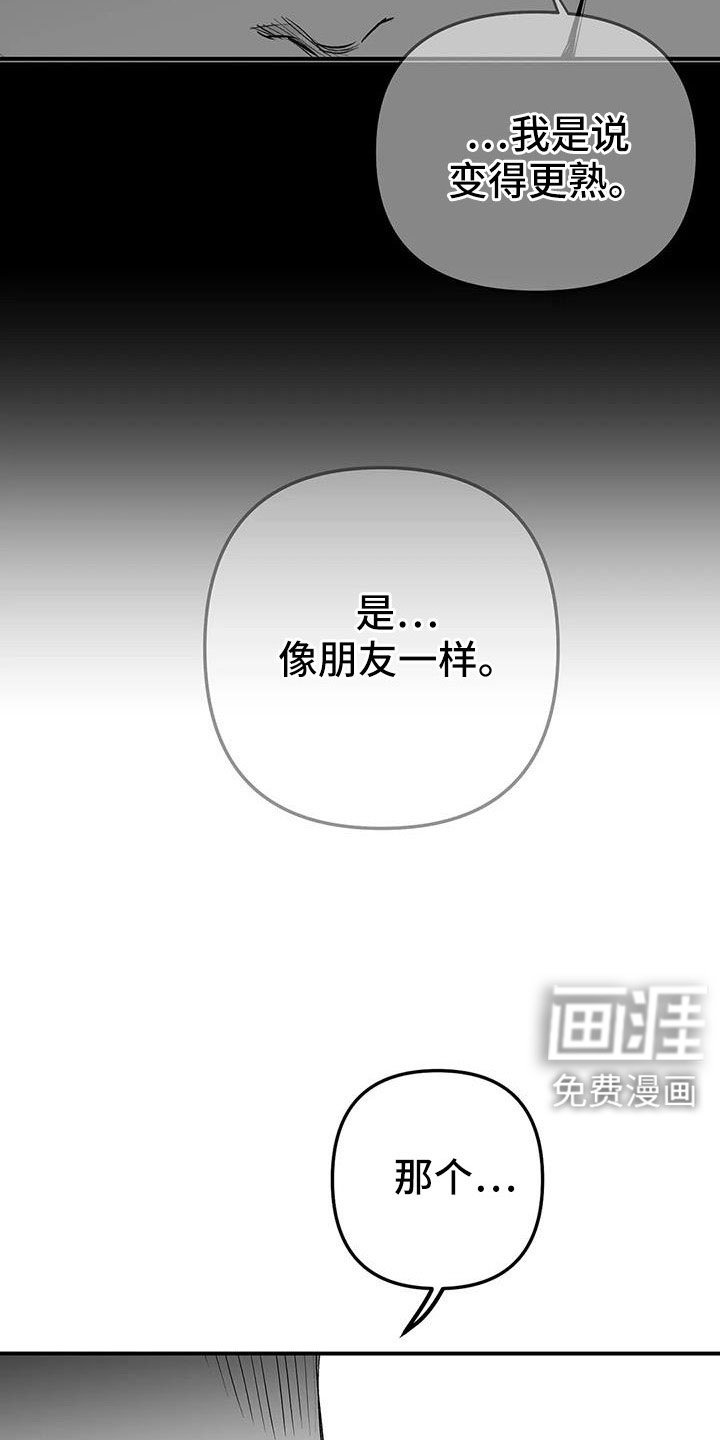 第198章：【第三季】帮你治腿