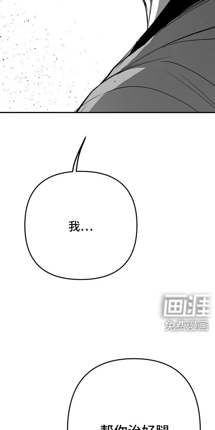 第198章：【第三季】帮你治腿