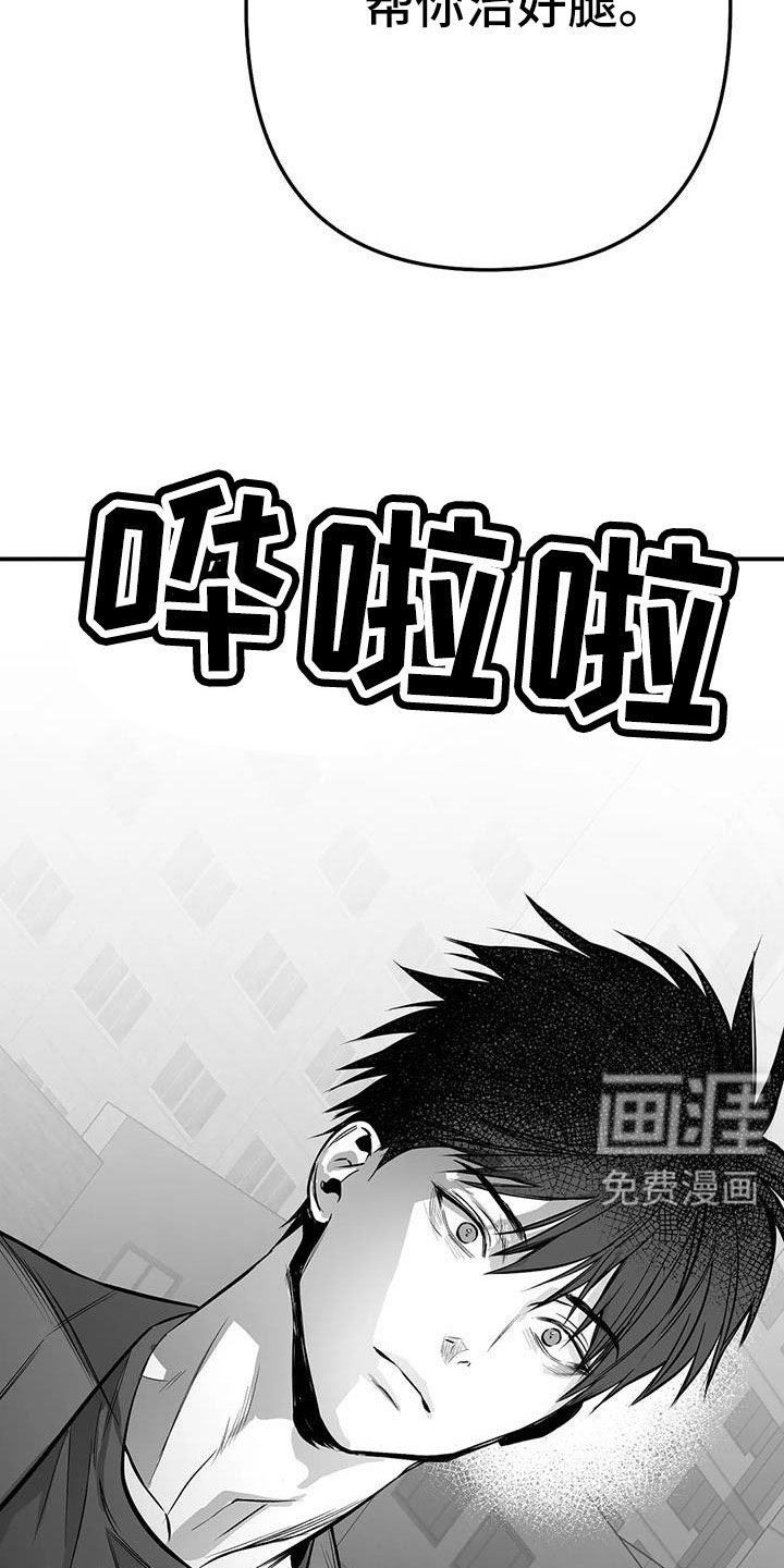 第198章：【第三季】帮你治腿