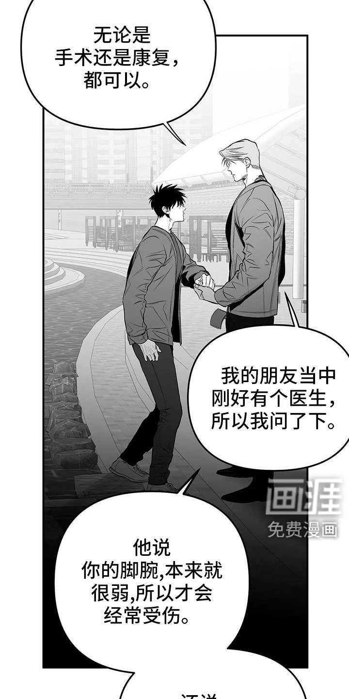 第199章：【第三季】送你回去