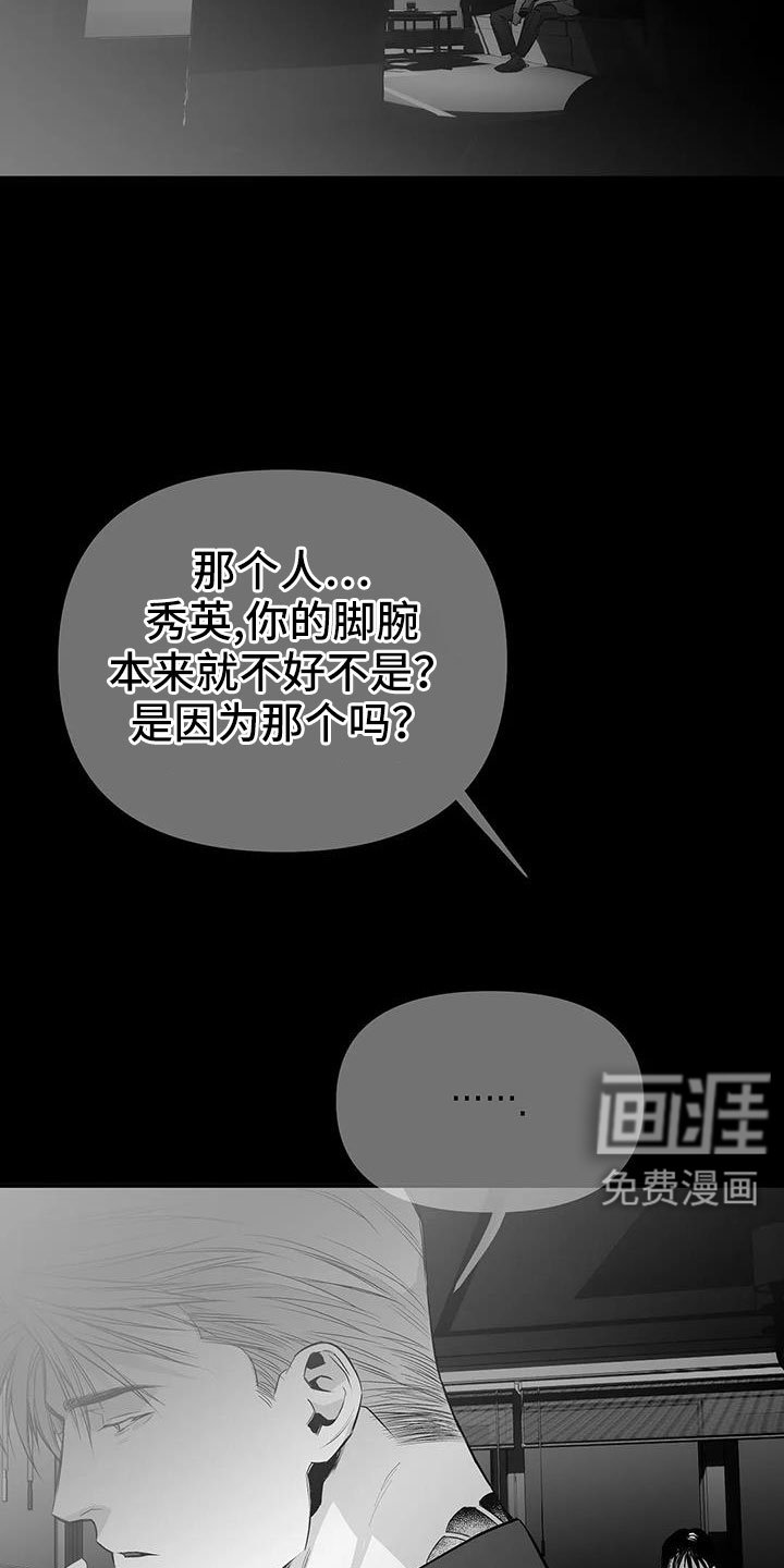 第199章：【第三季】送你回去