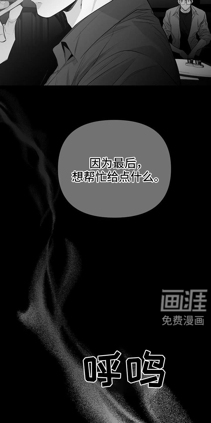 第199章：【第三季】送你回去