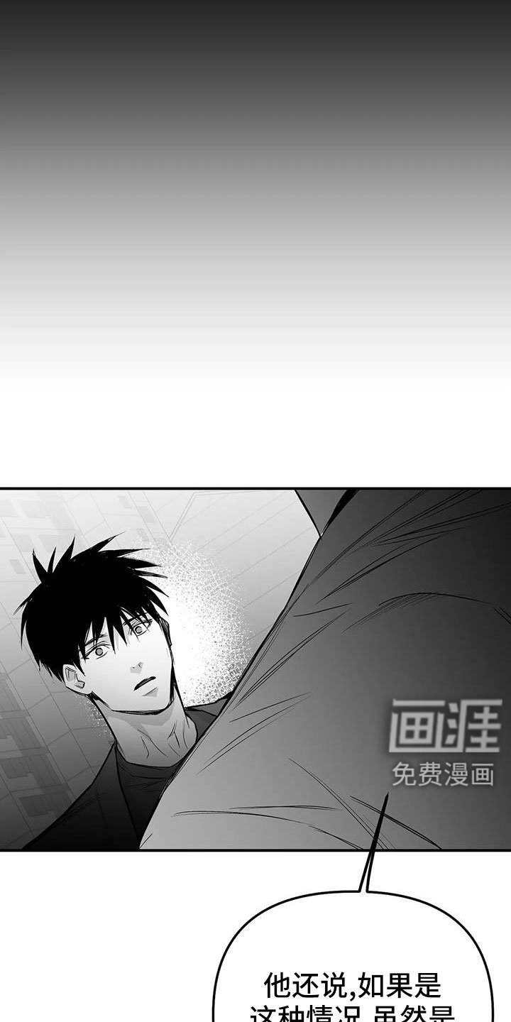 第199章：【第三季】送你回去