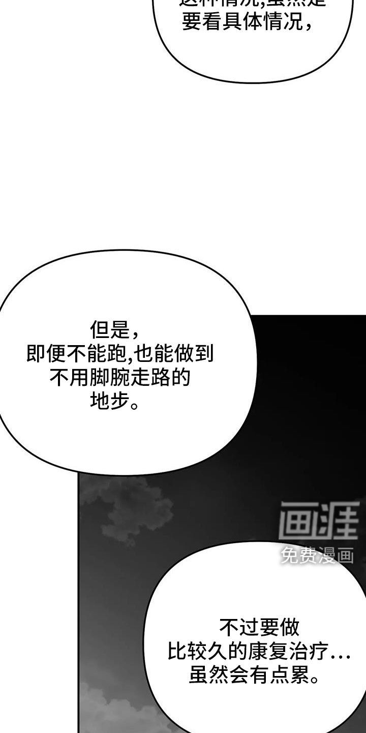 第199章：【第三季】送你回去