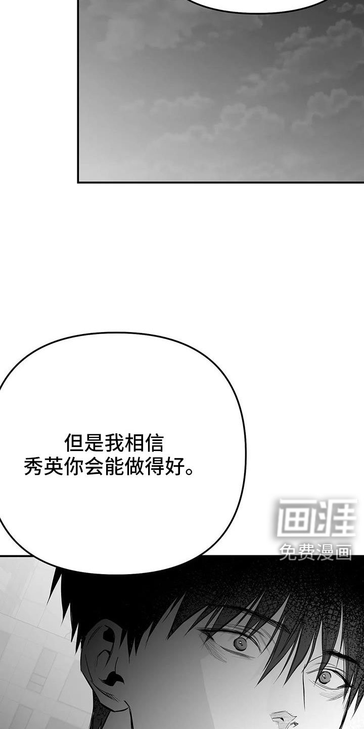 第199章：【第三季】送你回去
