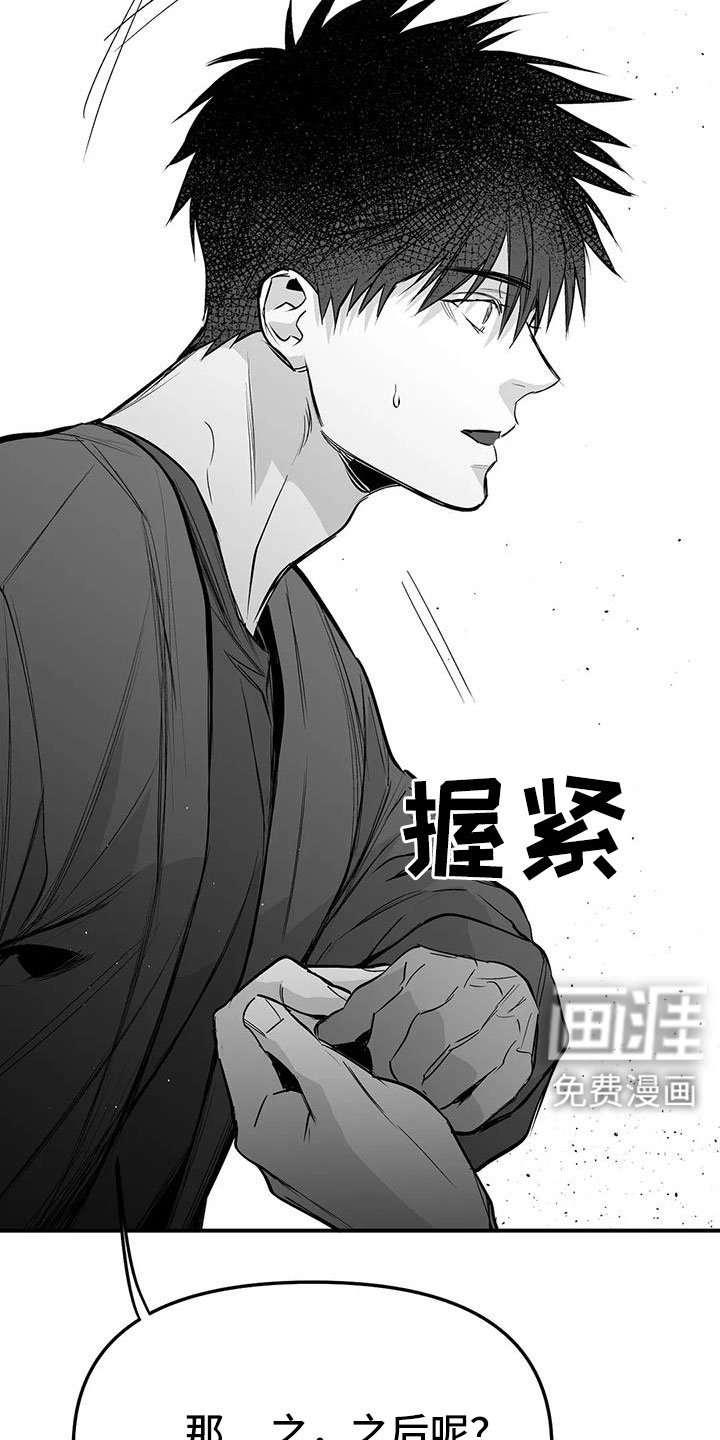 第199章：【第三季】送你回去