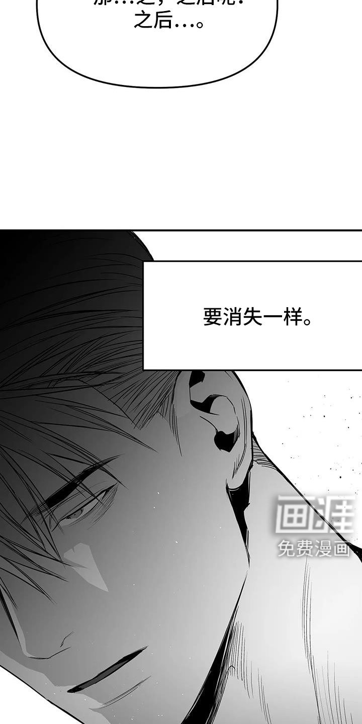 第199章：【第三季】送你回去