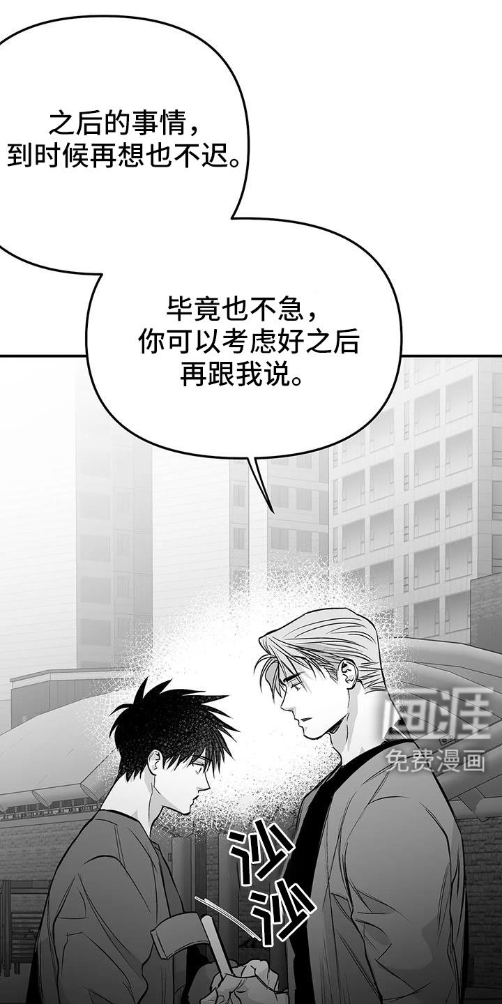 第199章：【第三季】送你回去