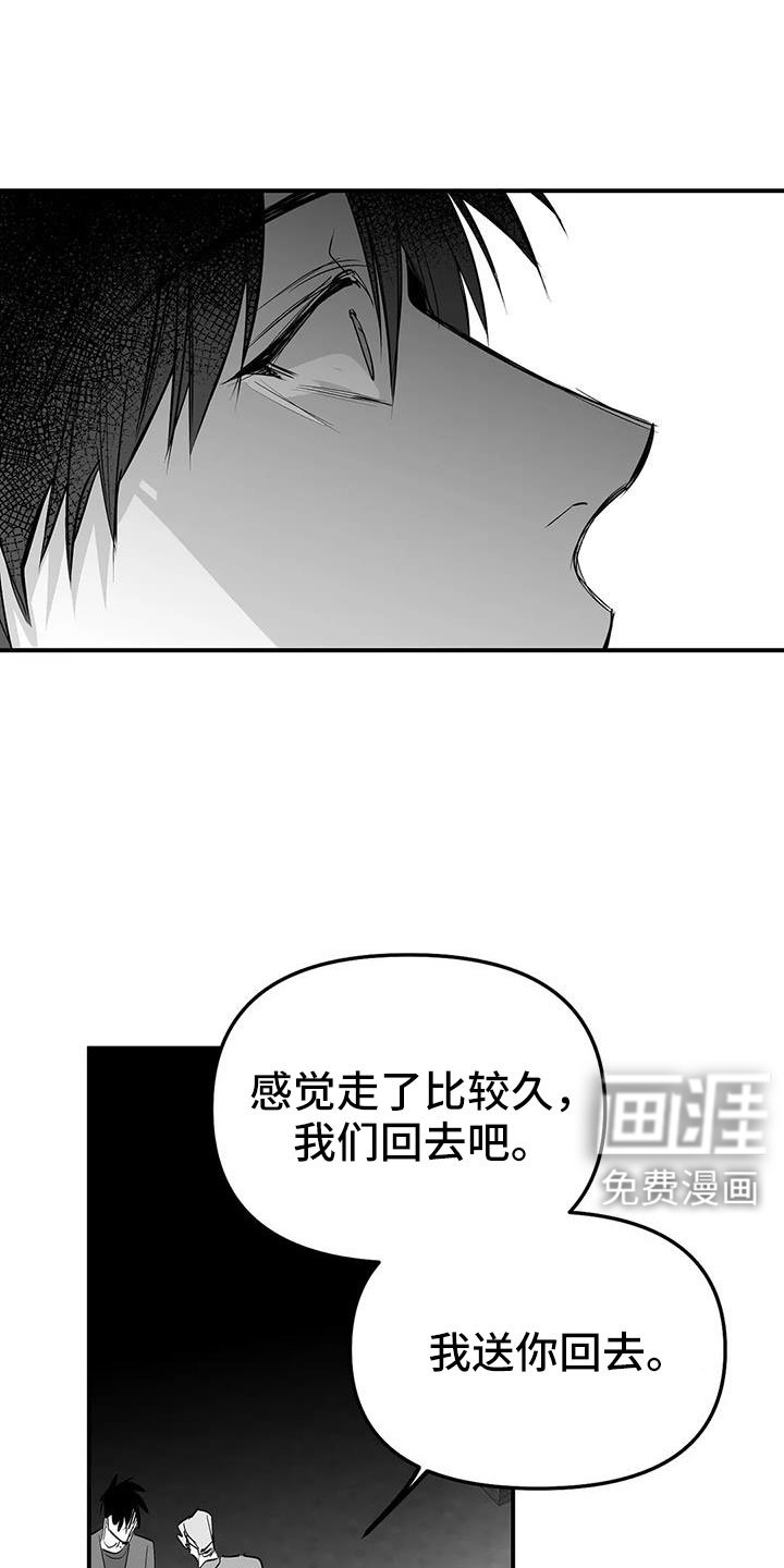 第199章：【第三季】送你回去