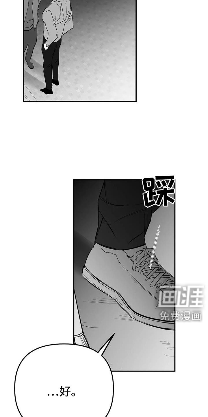 第199章：【第三季】送你回去