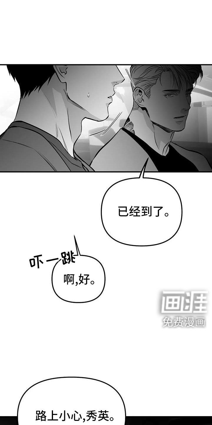 第199章：【第三季】送你回去
