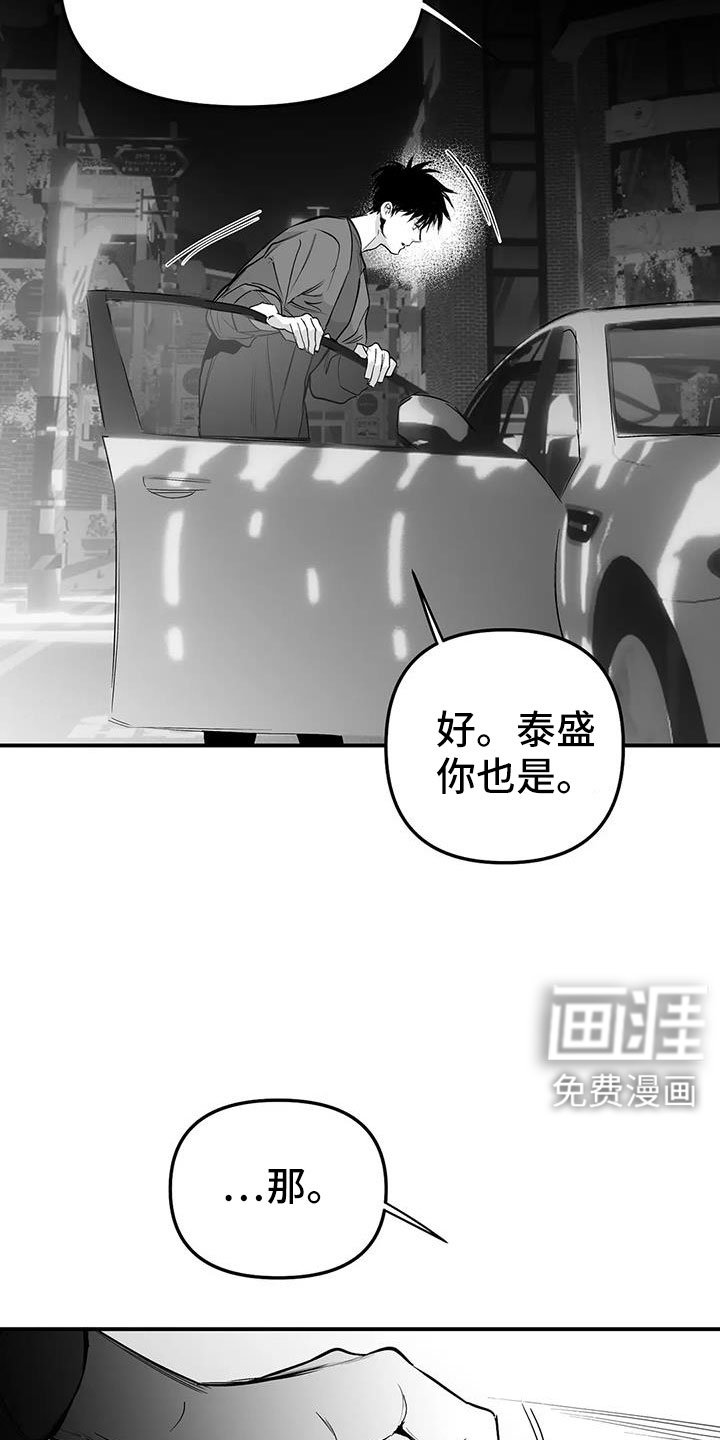 第199章：【第三季】送你回去