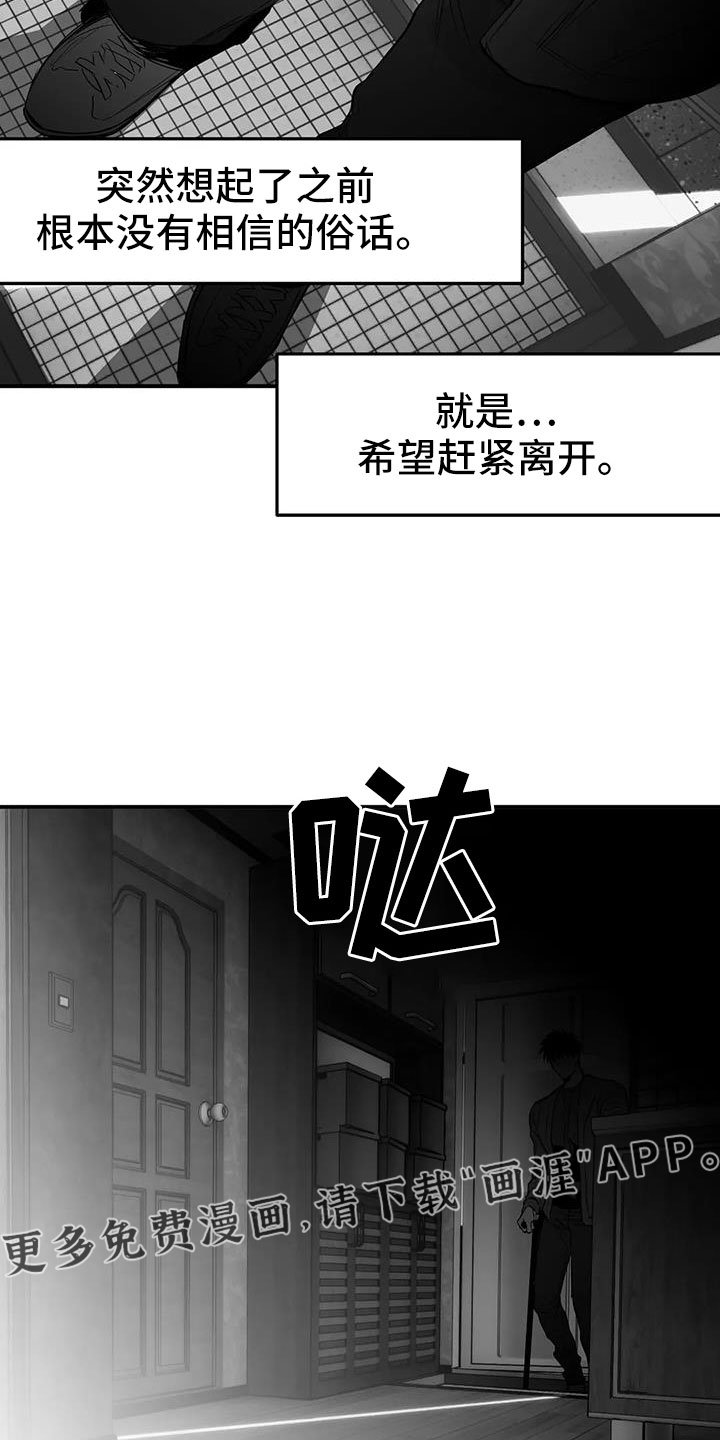 第199章：【第三季】送你回去