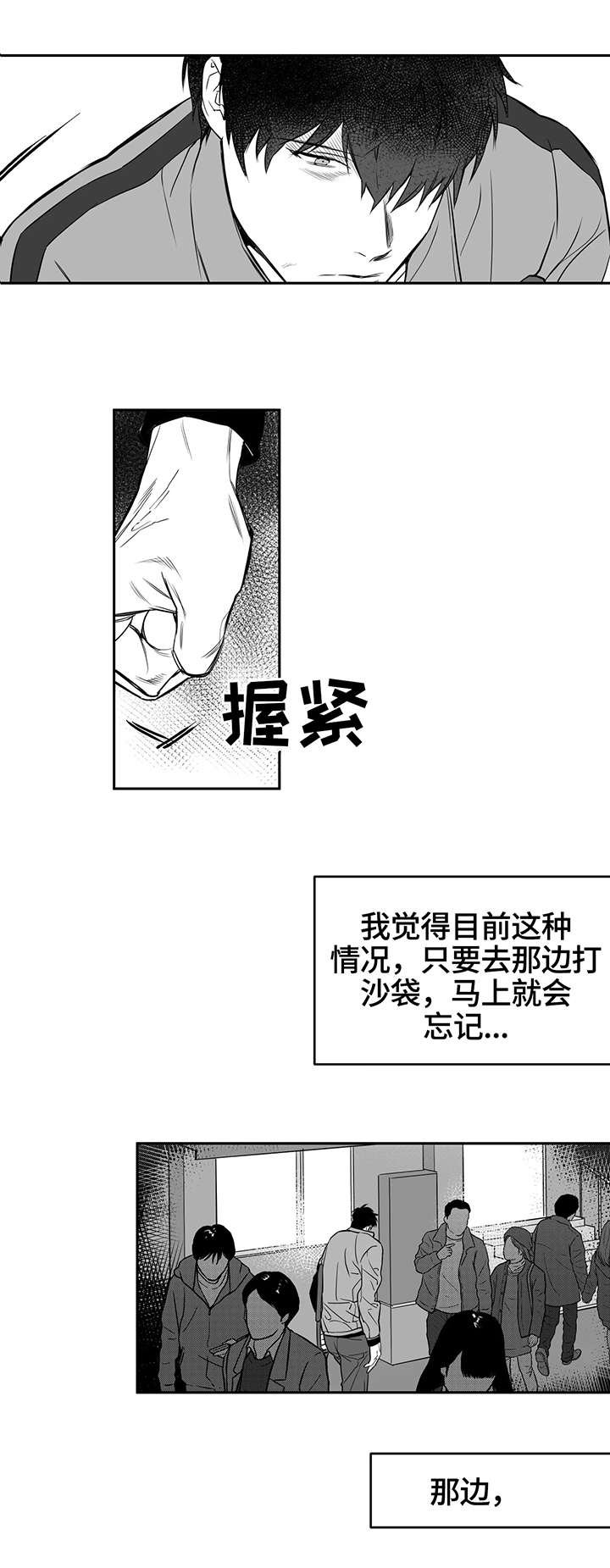 第2章：废物