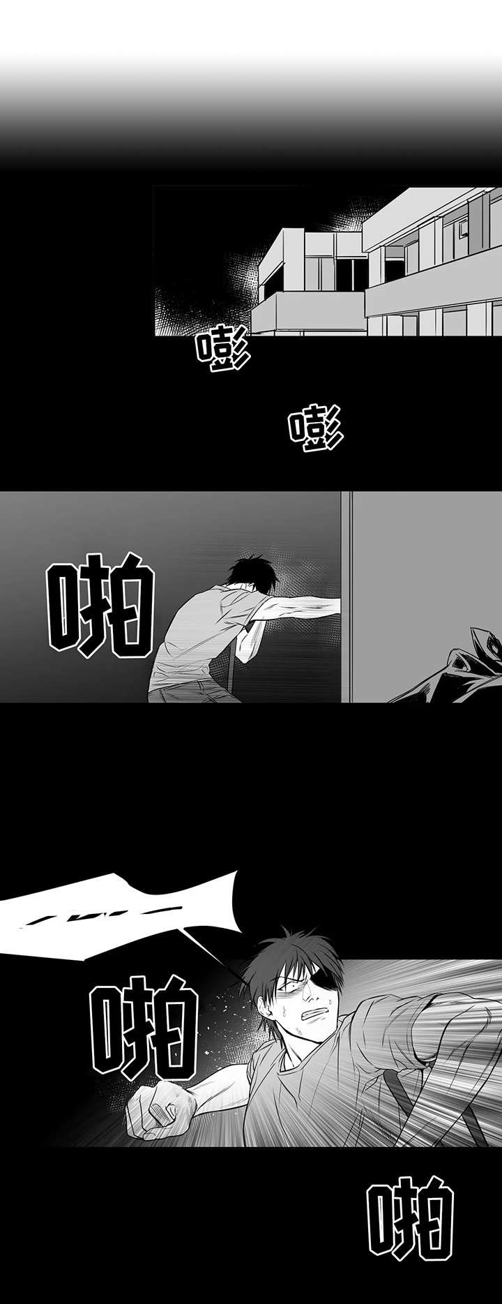 第2章：废物