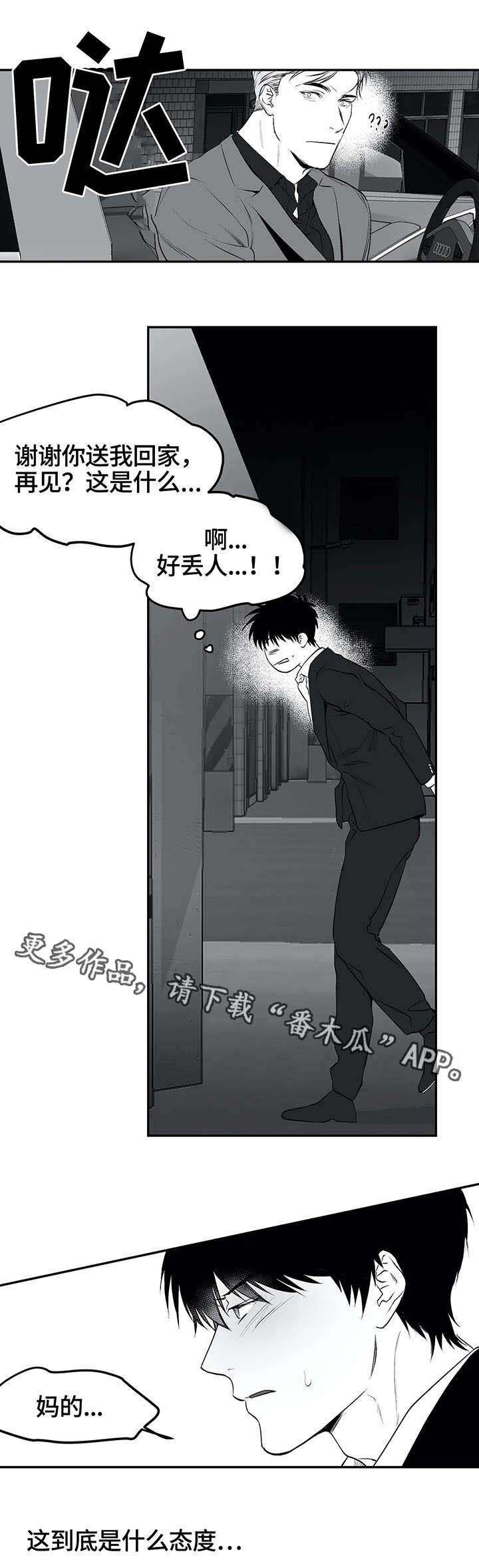 第20章：相遇