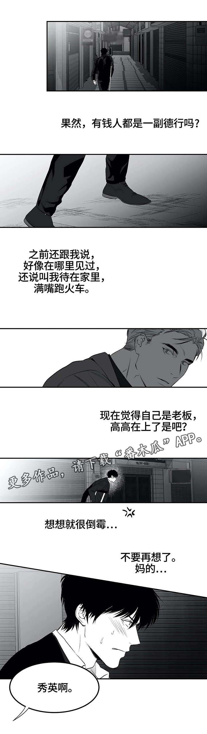 第20章：相遇