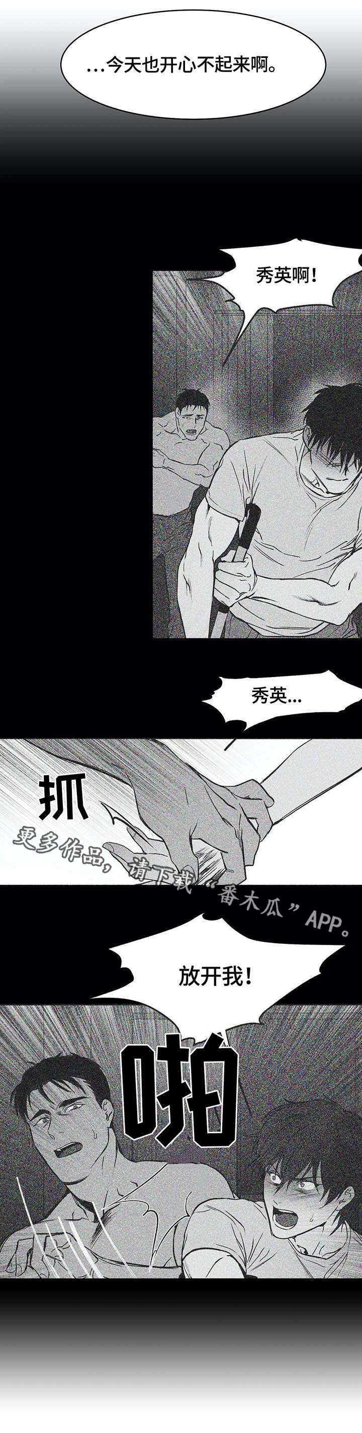 第20章：相遇