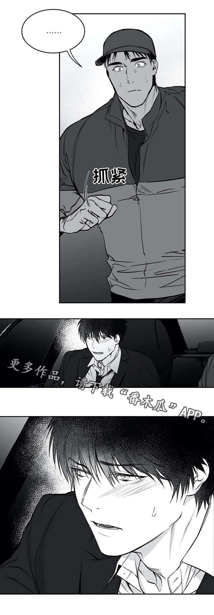 第20章：相遇