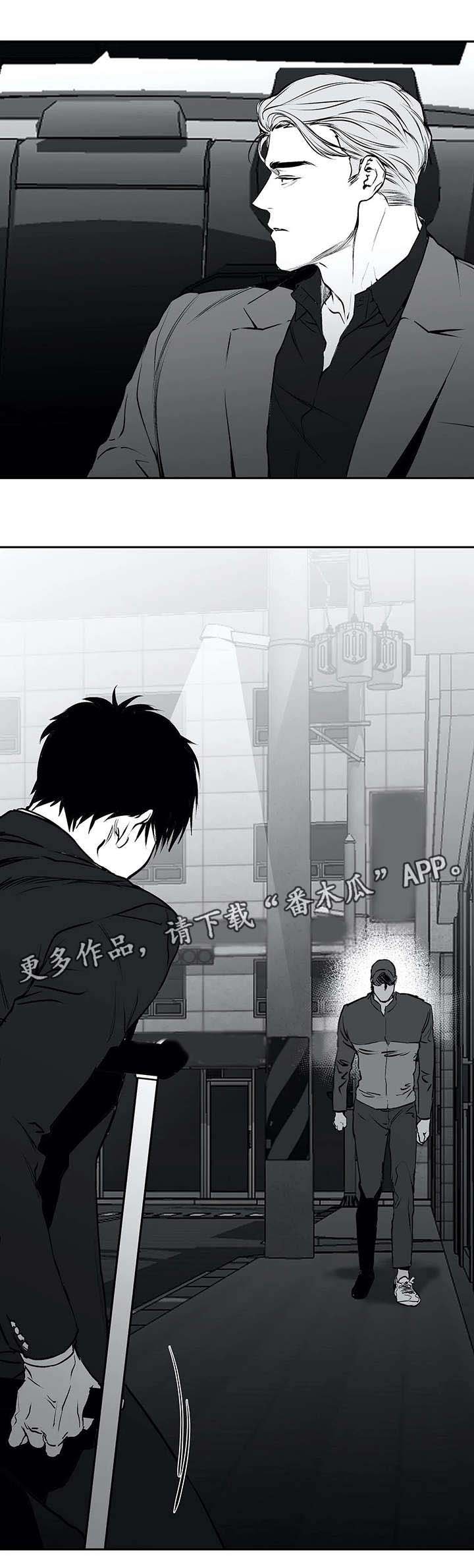 第20章：相遇
