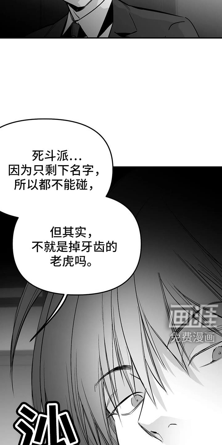 第200章：【第三季】死了