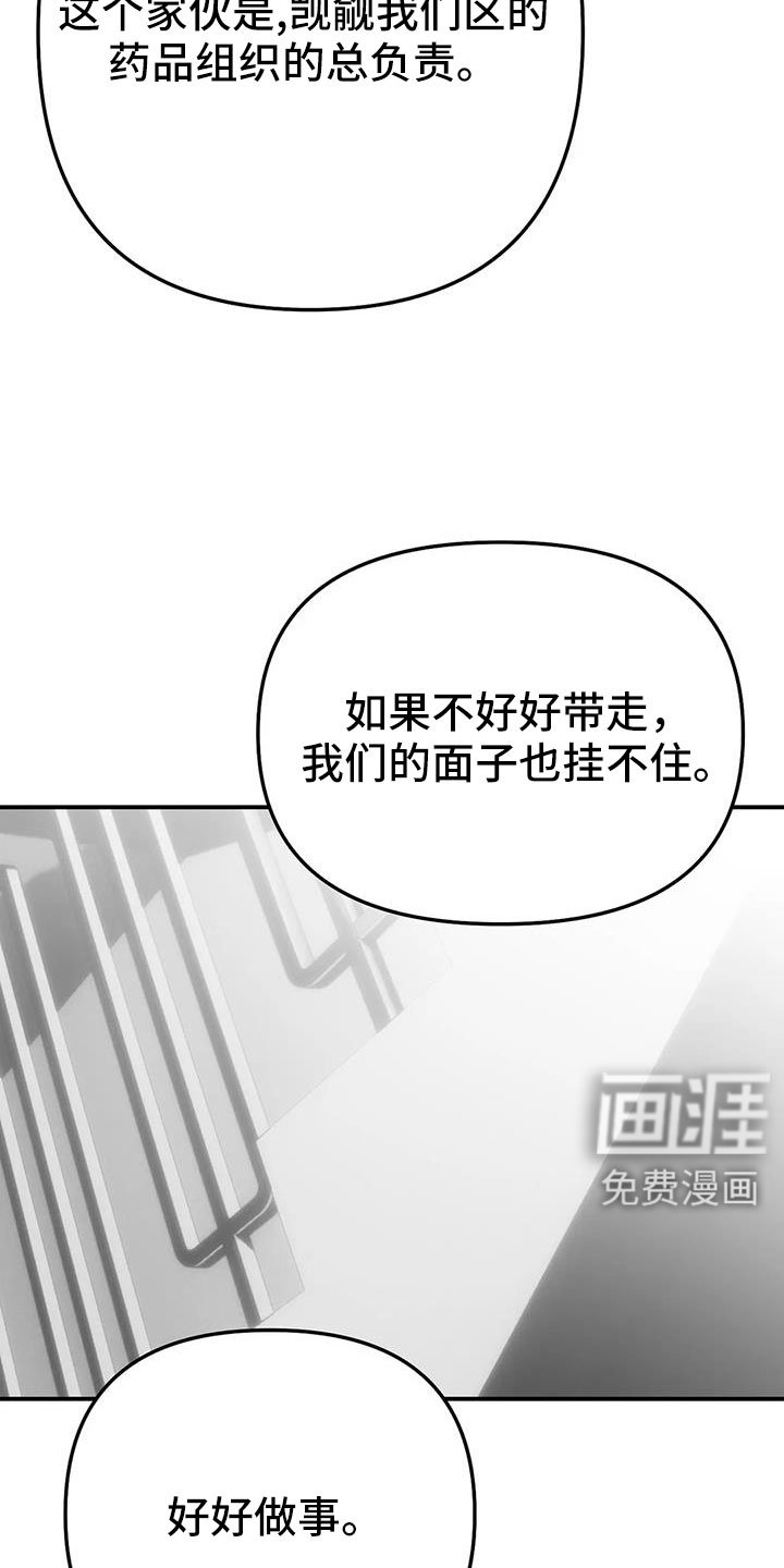 第200章：【第三季】死了