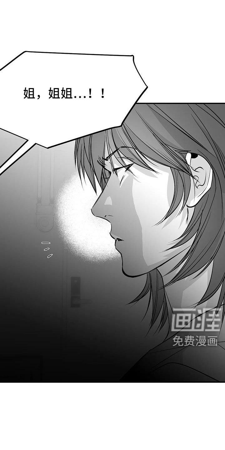 第200章：【第三季】死了