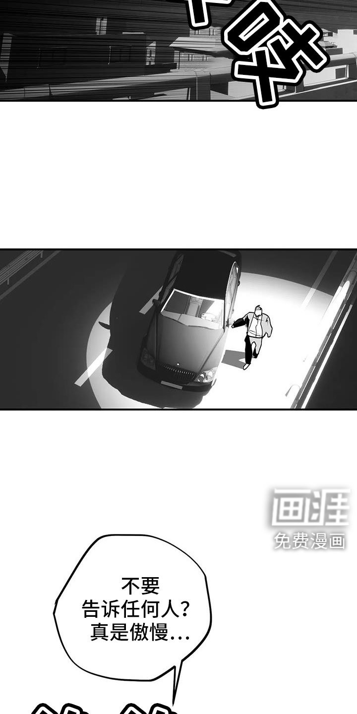 第200章：【第三季】死了