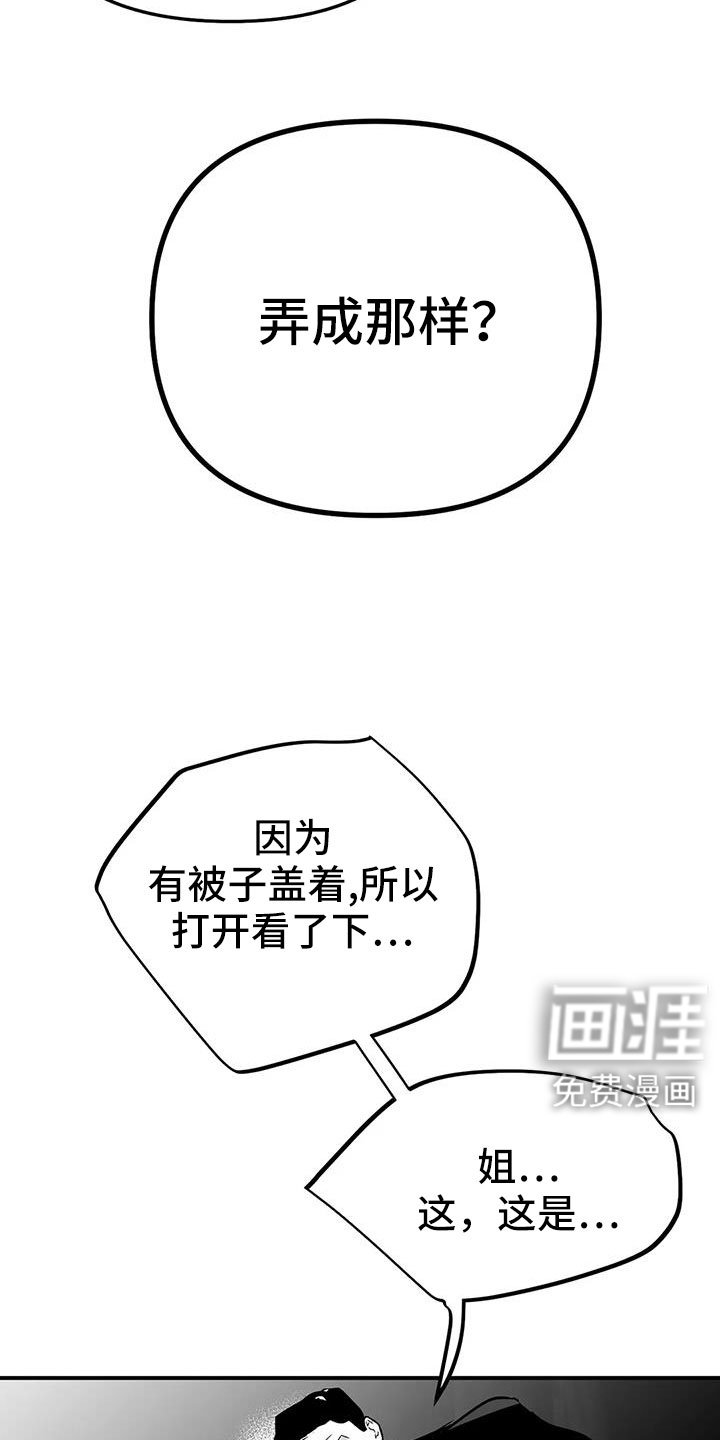 第200章：【第三季】死了