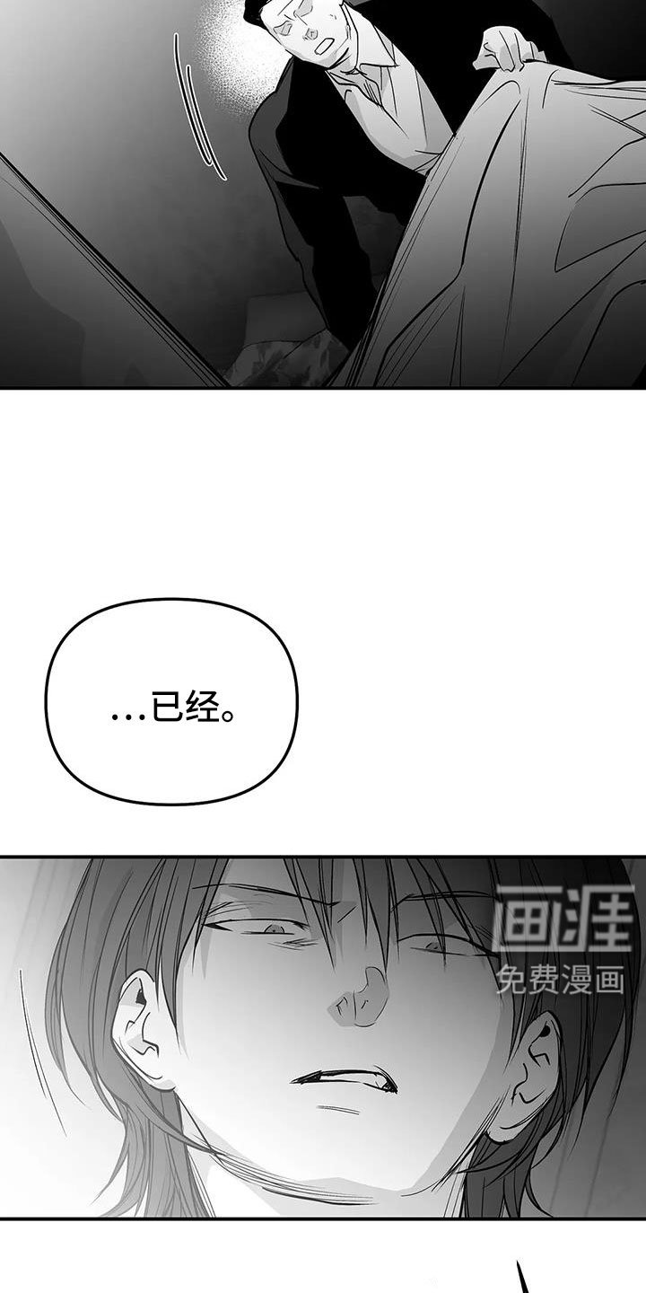 第200章：【第三季】死了