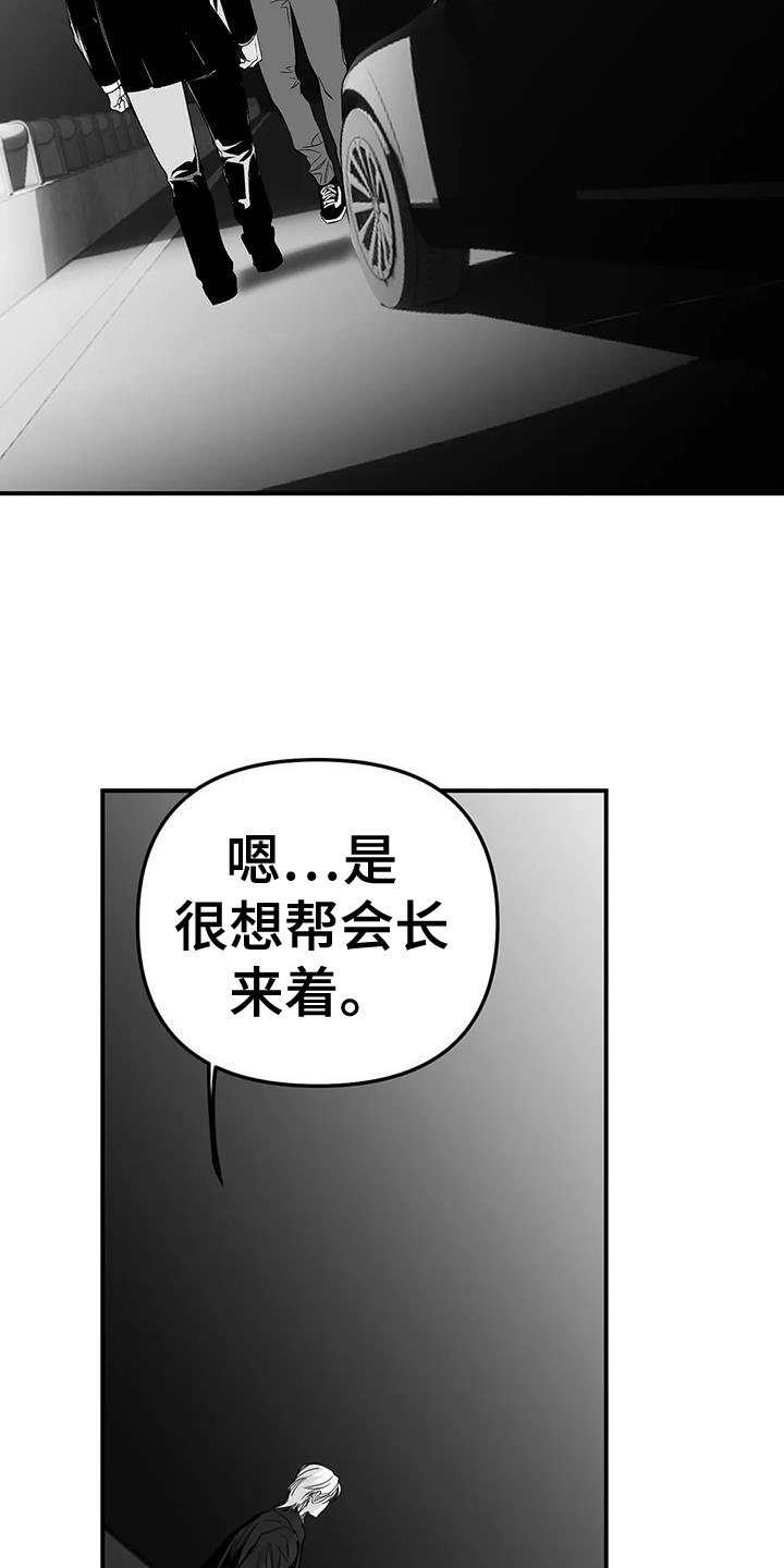 第201章：【第三季】知晓