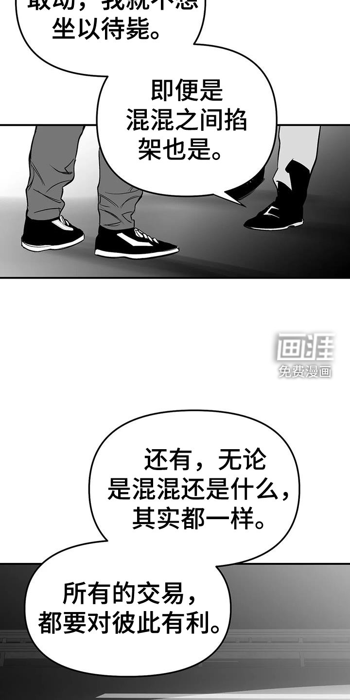 第201章：【第三季】知晓