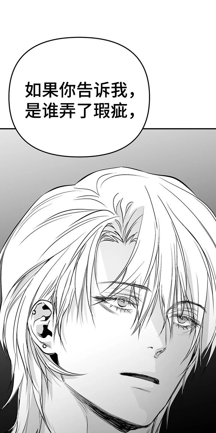 第201章：【第三季】知晓