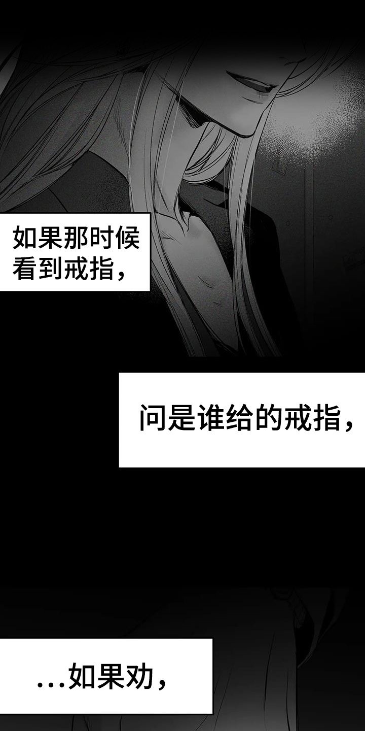 第201章：【第三季】知晓