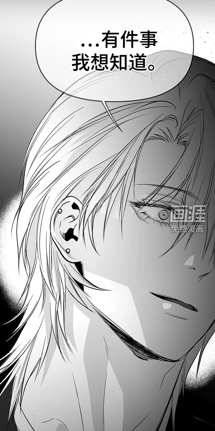 第201章：【第三季】知晓