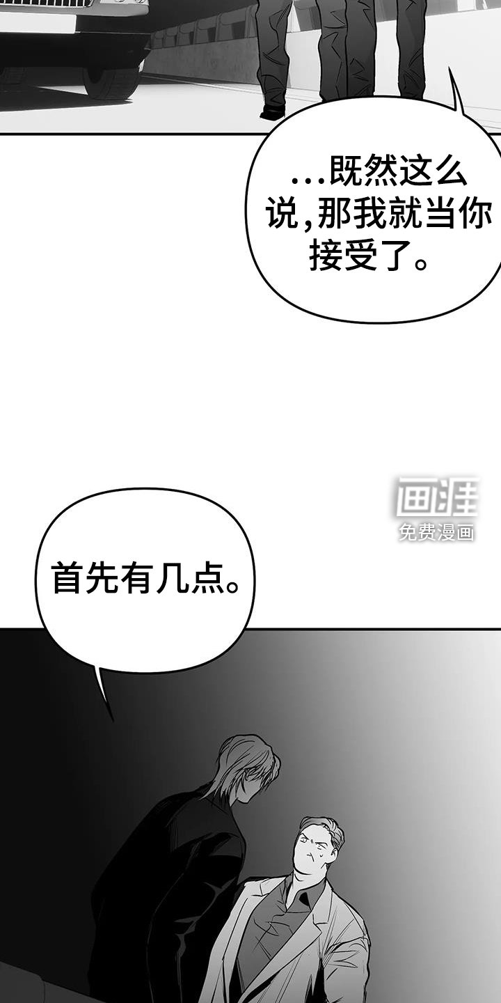 第201章：【第三季】知晓