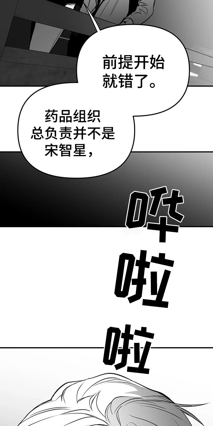 第201章：【第三季】知晓