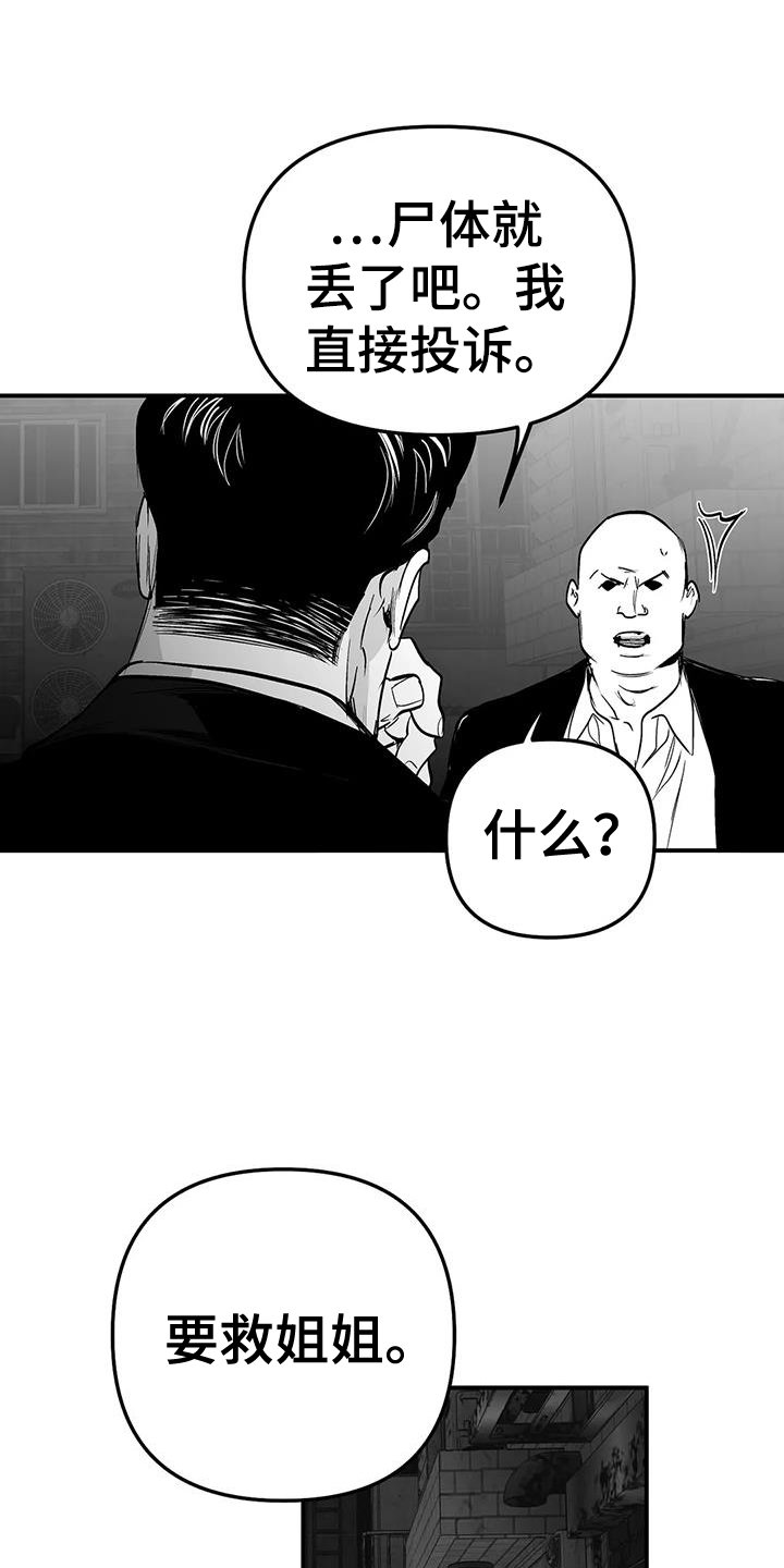 第202章：【第三季】陪练